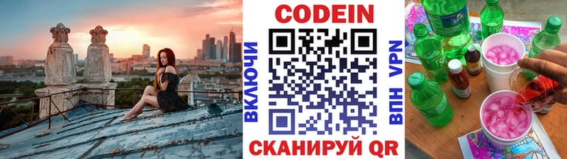 Кодеин Purple Drank  сколько стоит  Сысерть 
