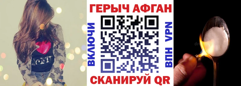 Героин Афган  Сысерть 