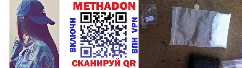 наркота  shop какой сайт  Метадон methadone  Сысерть 